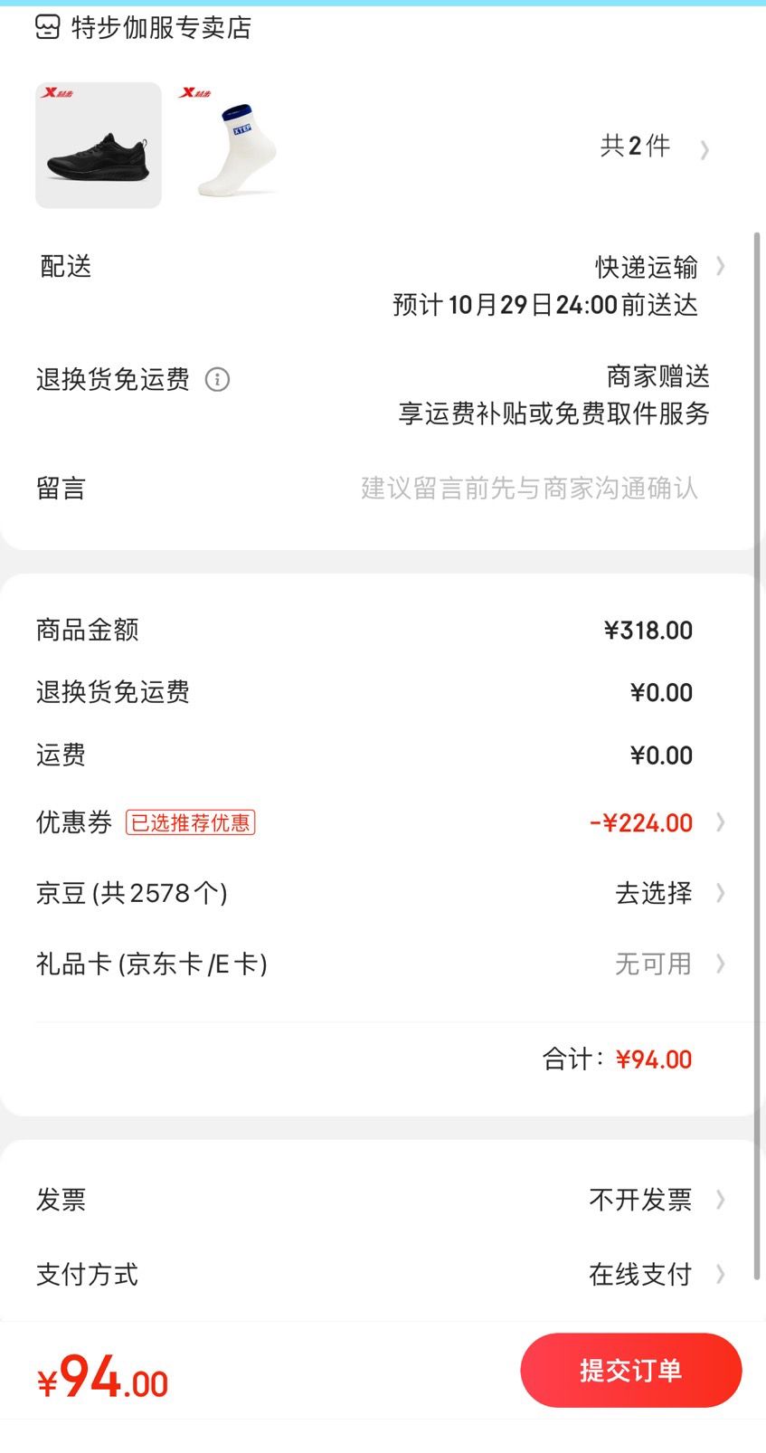 订单截图缩略图