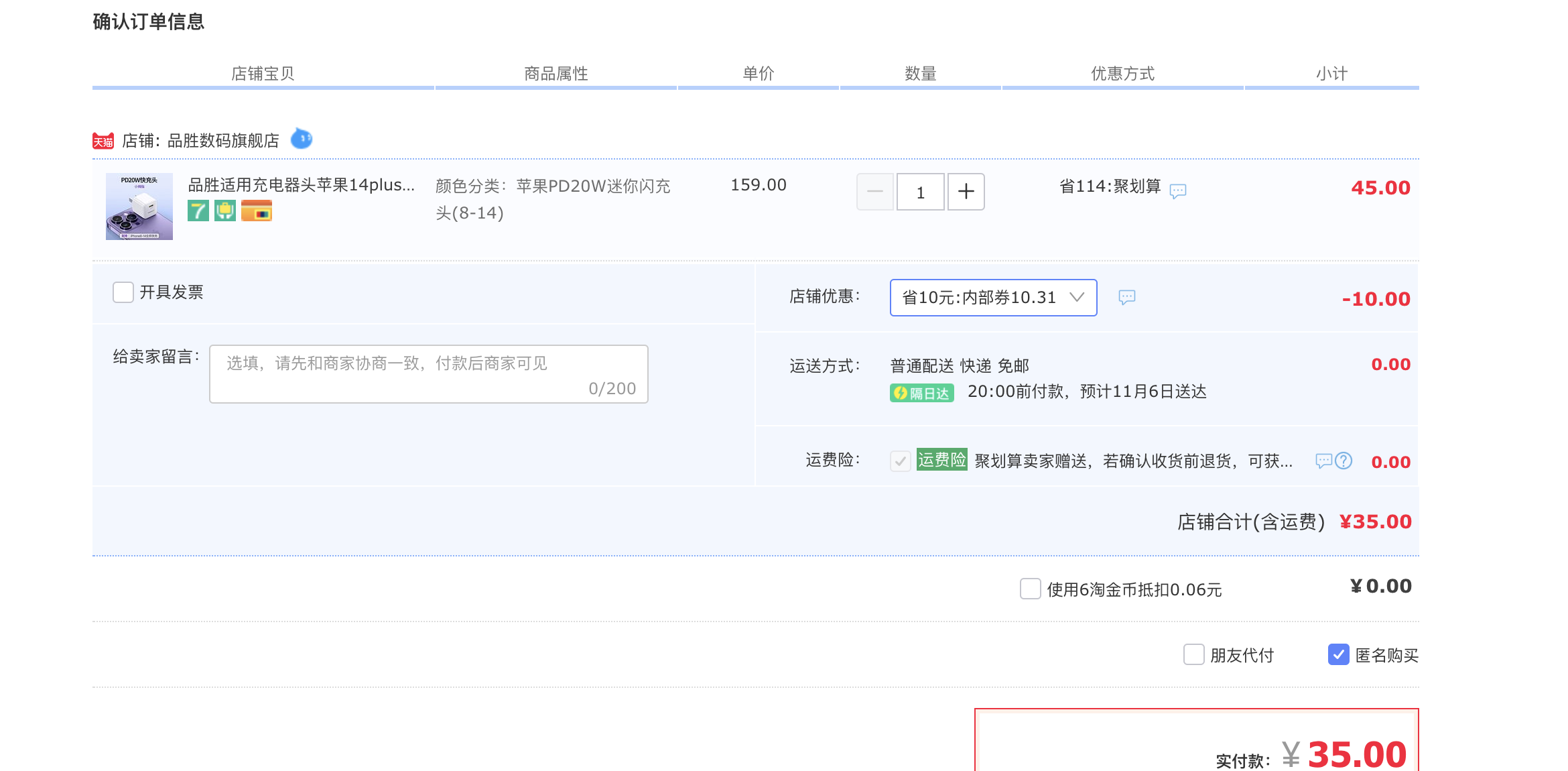 订单截图缩略图