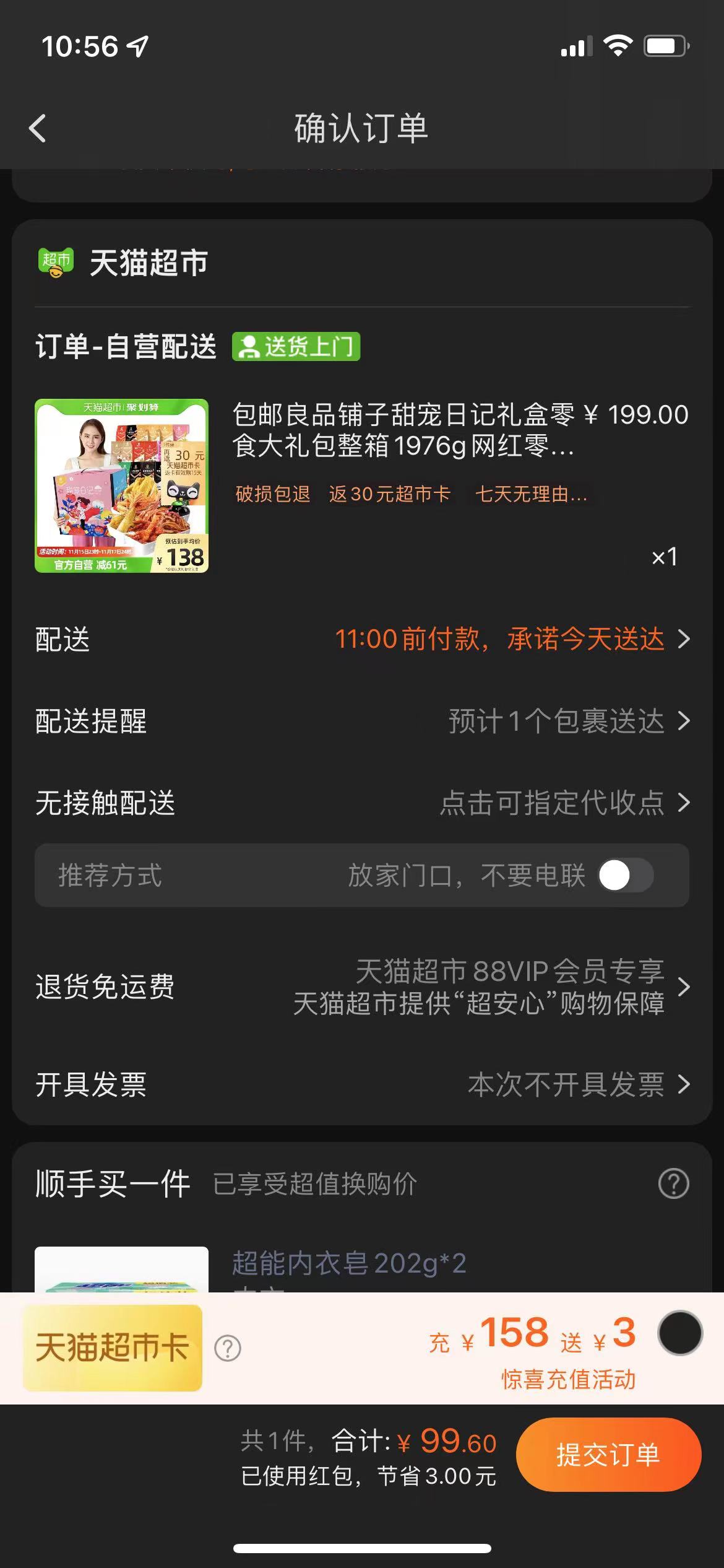 订单截图缩略图
