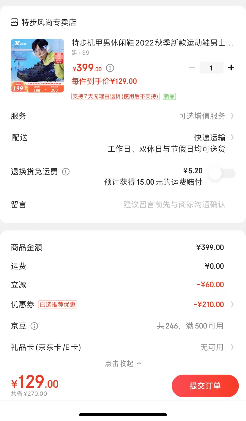 订单截图缩略图