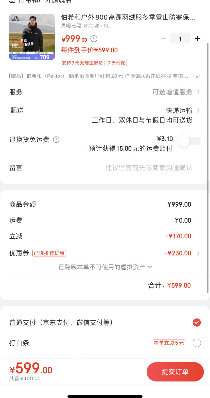 订单截图缩略图