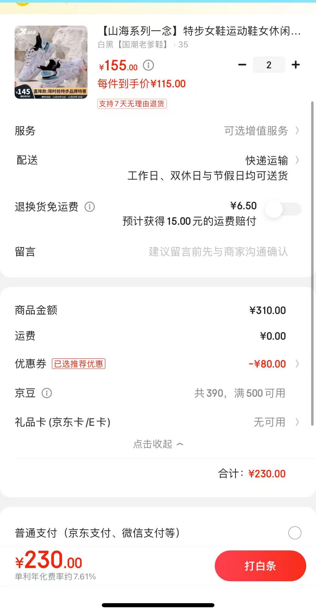 订单截图缩略图