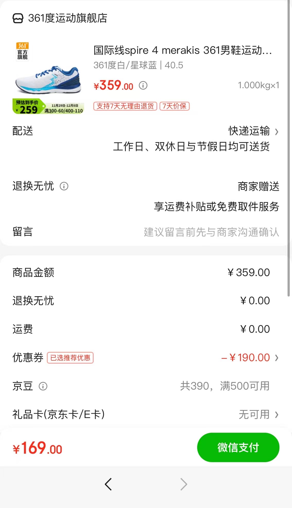 订单截图缩略图