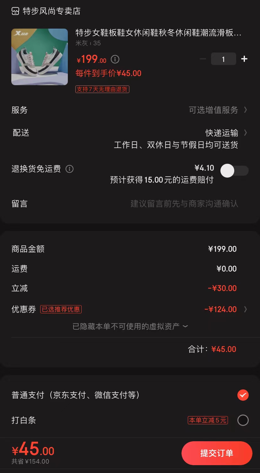 订单截图缩略图