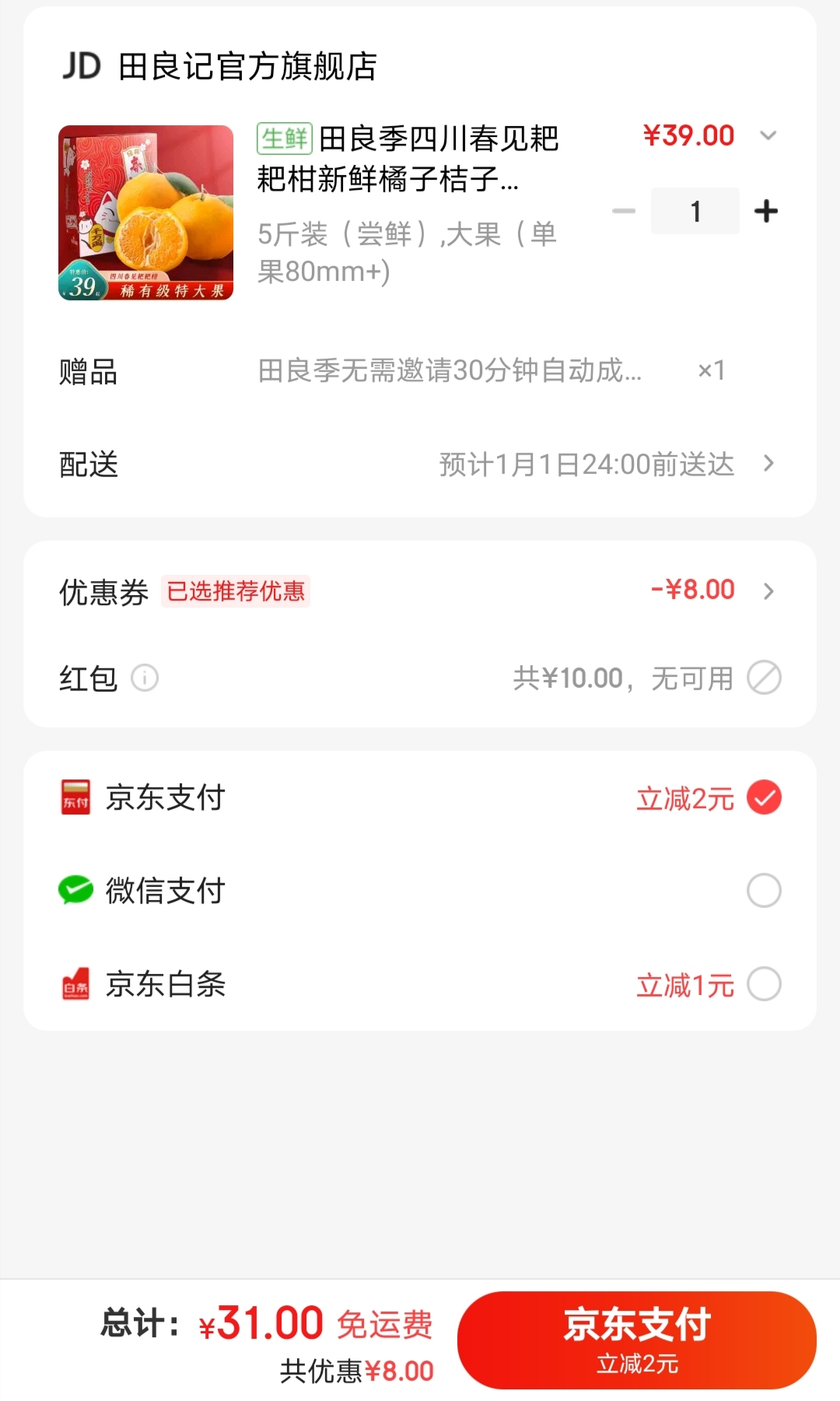 订单截图缩略图
