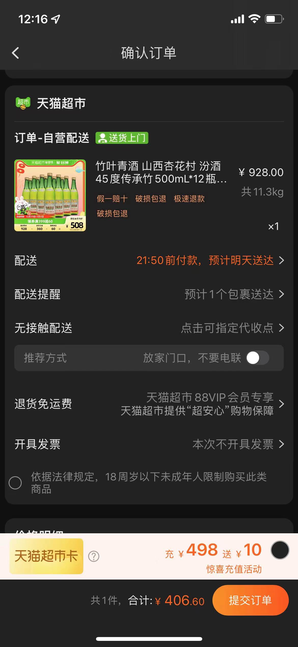 订单截图缩略图