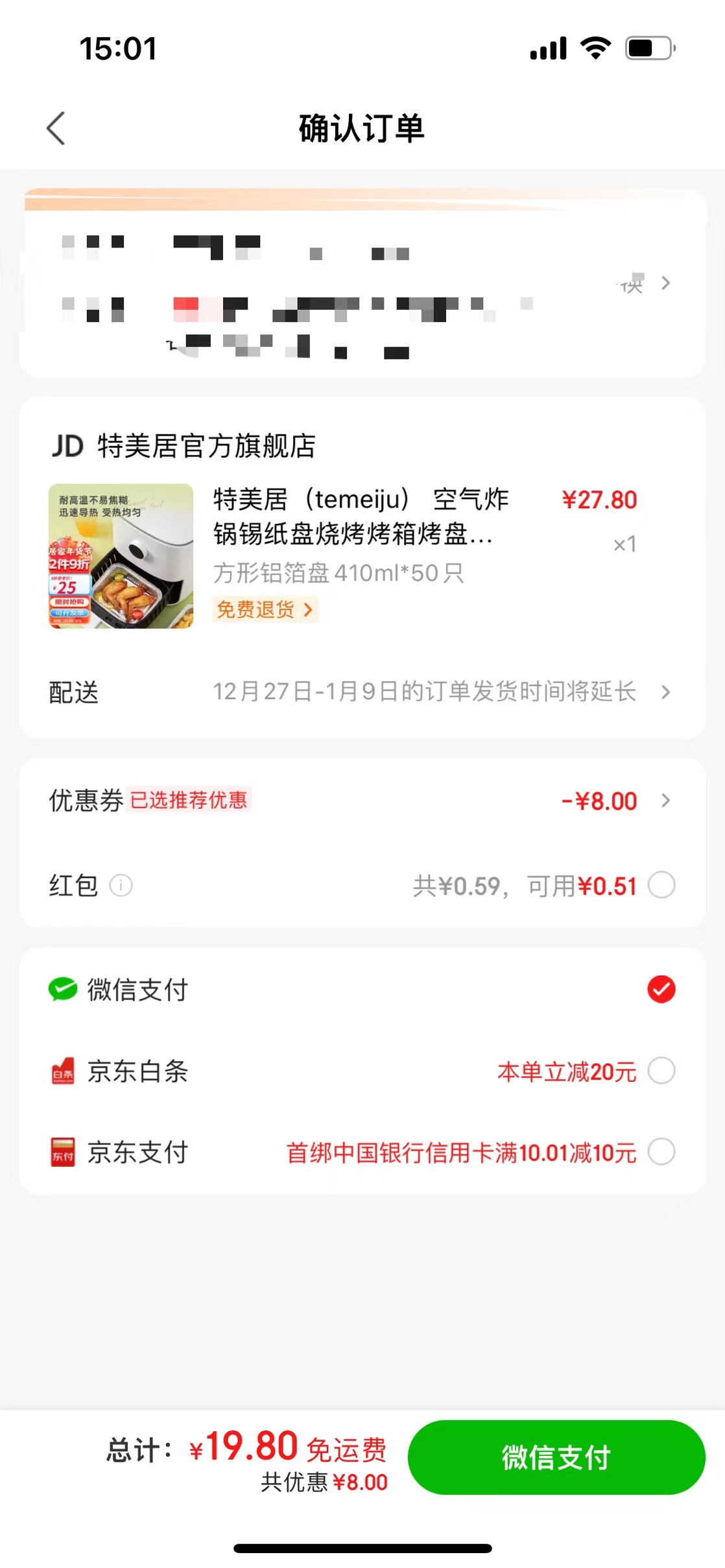 订单截图缩略图