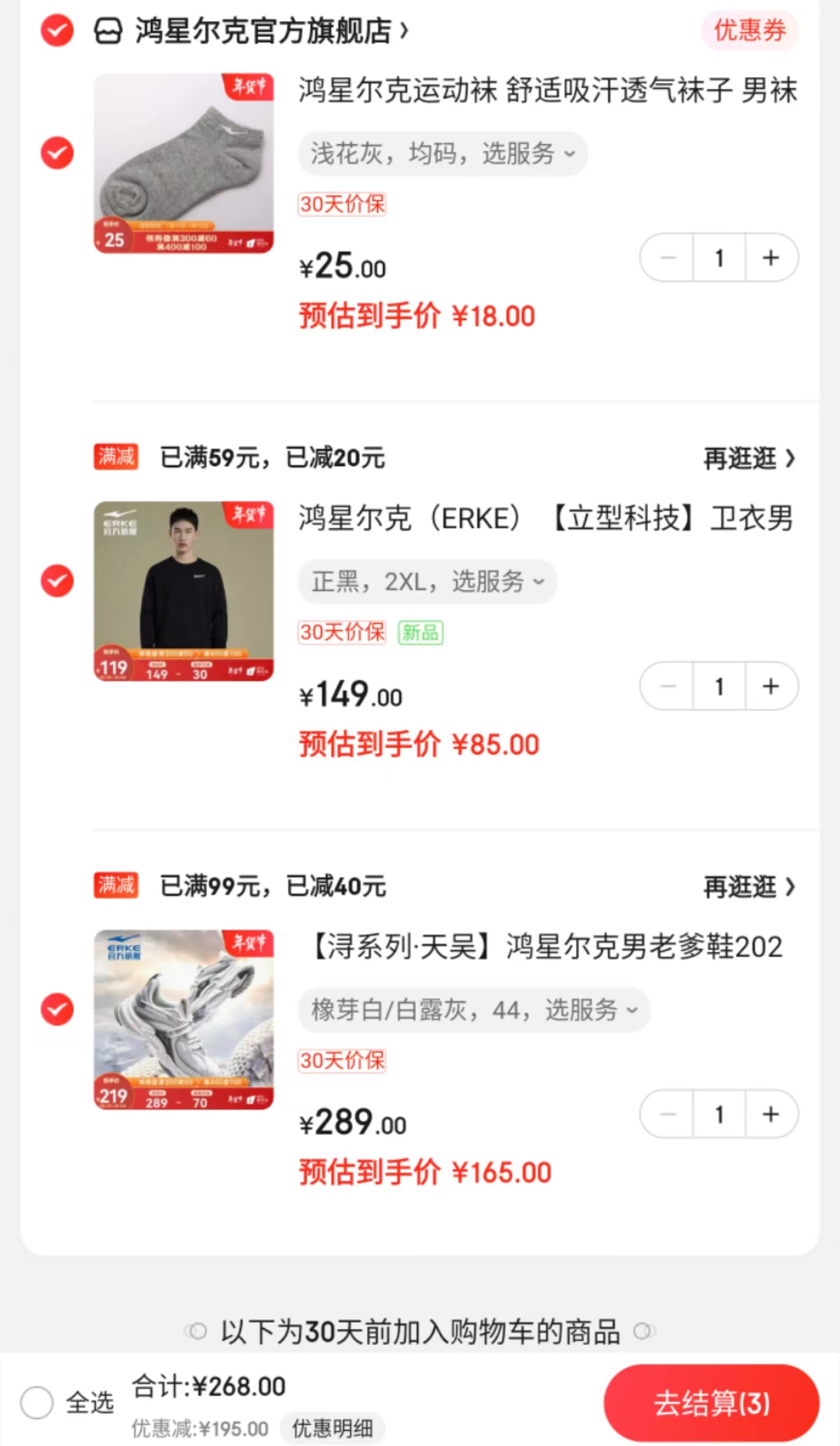 订单截图缩略图