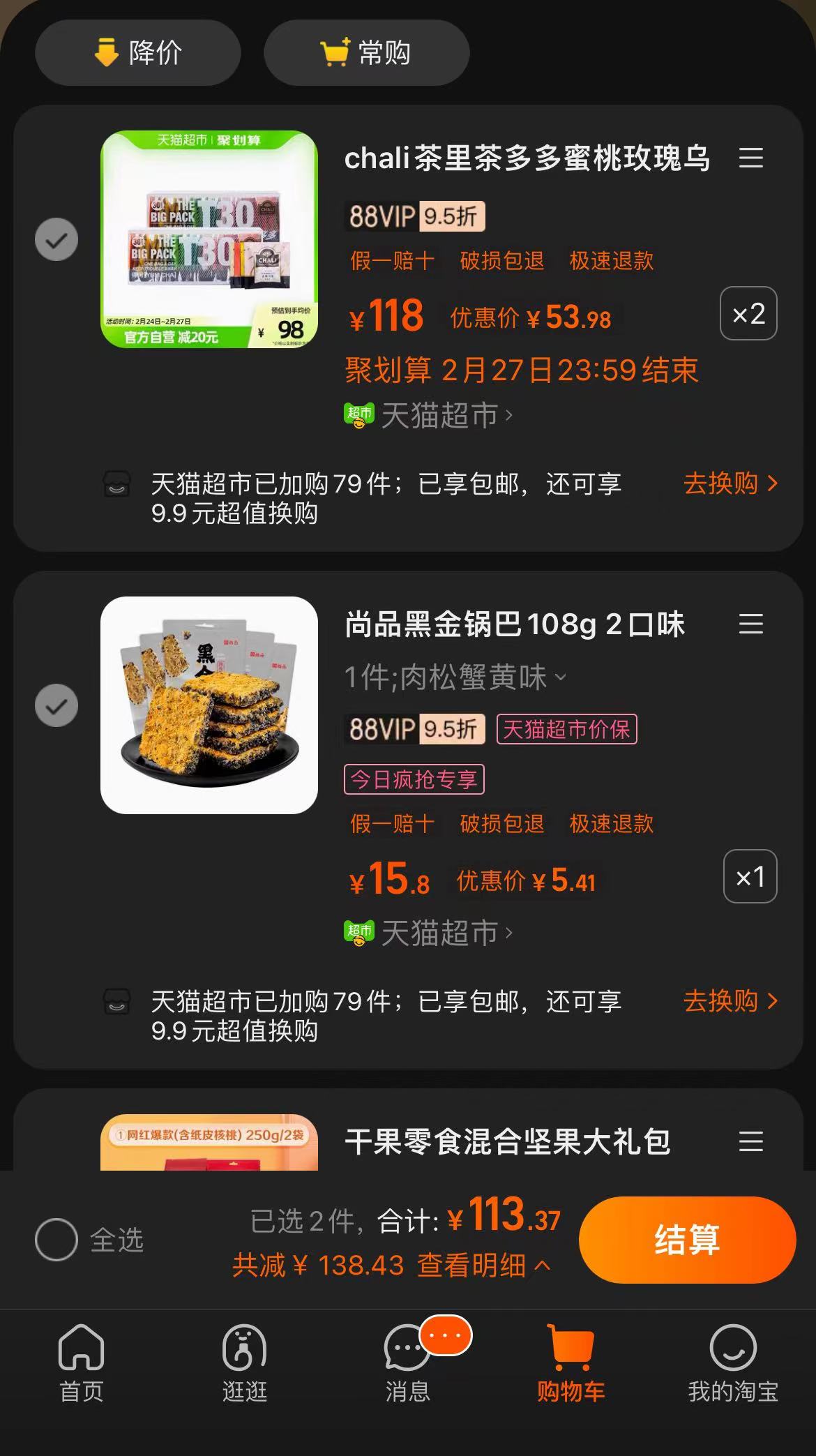 订单截图缩略图