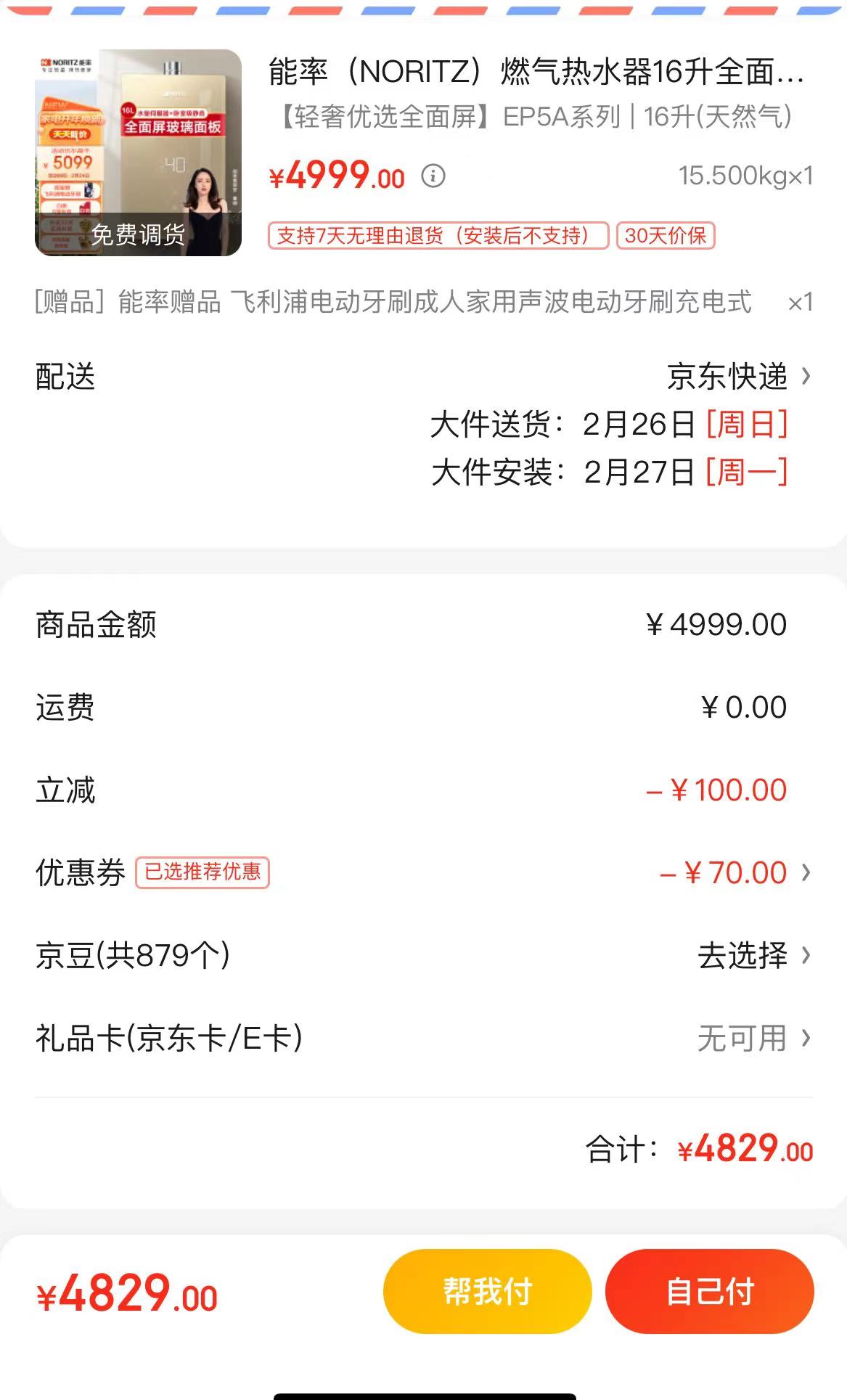 订单截图缩略图