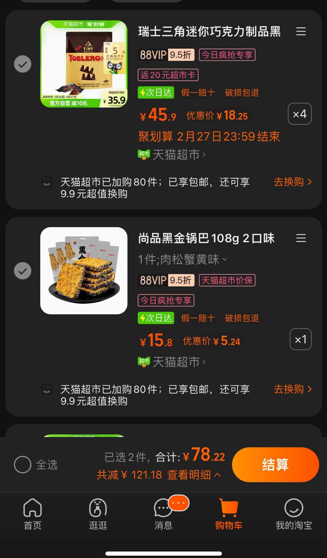 订单截图缩略图
